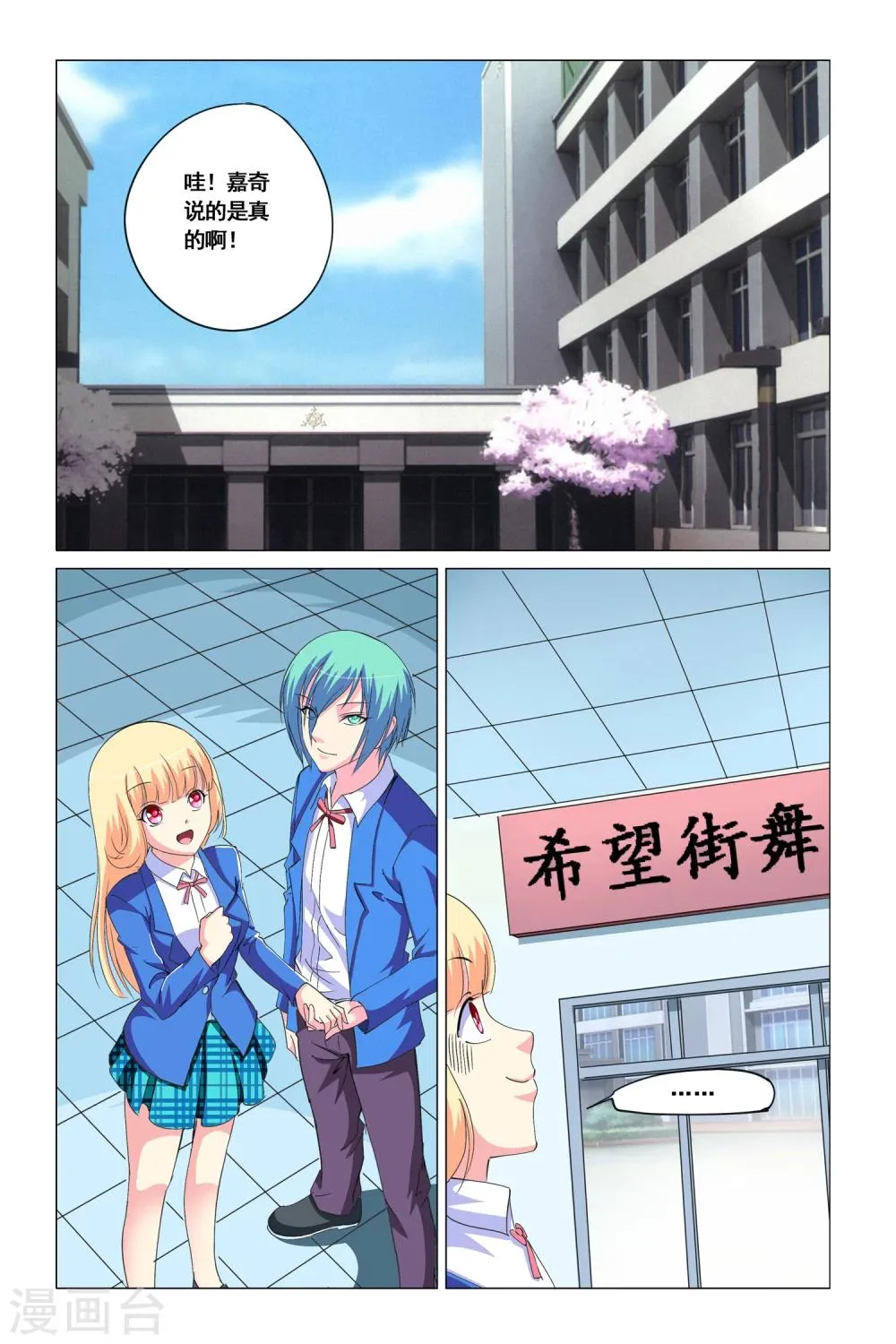 第14话 第2页