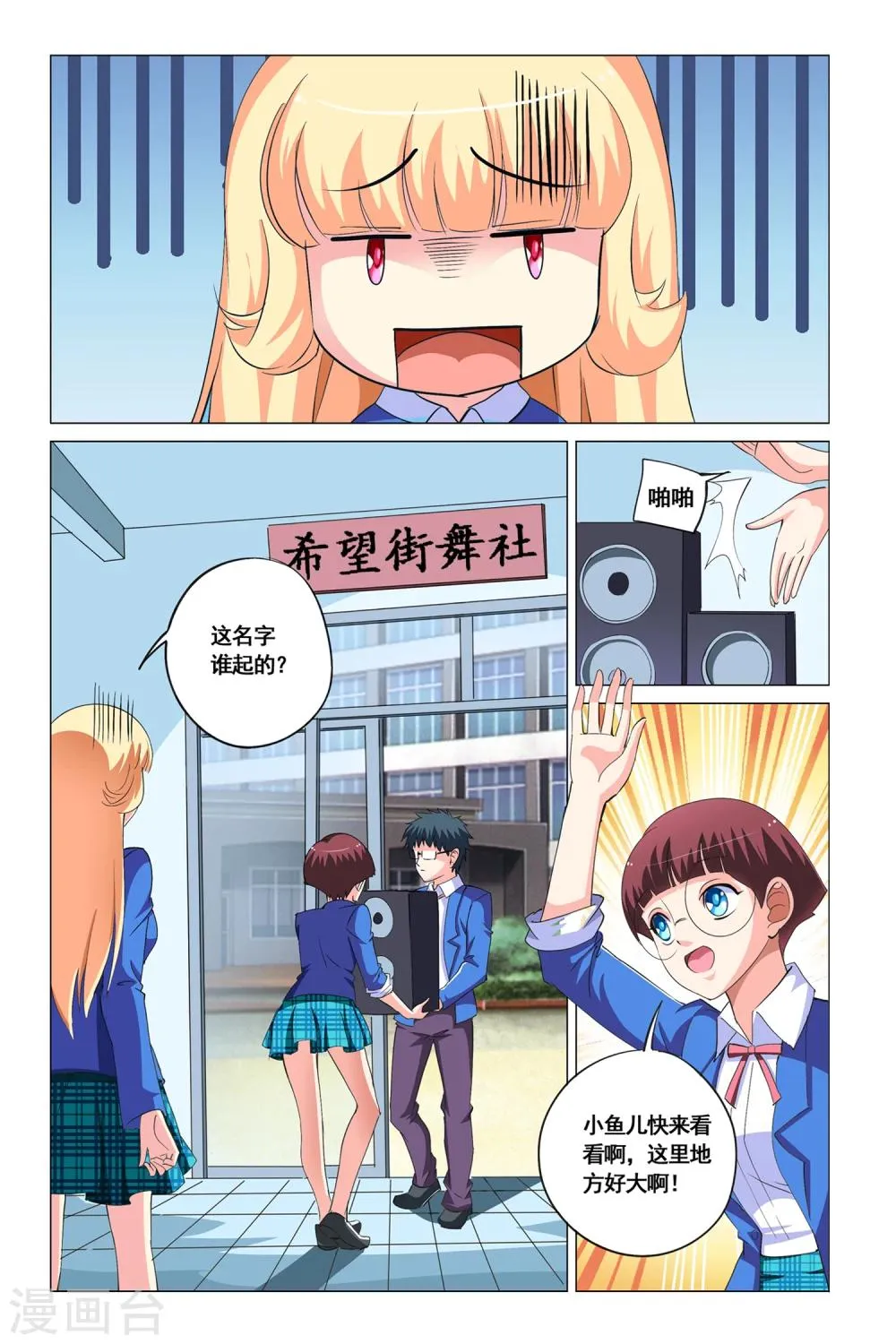 第14话 第3页