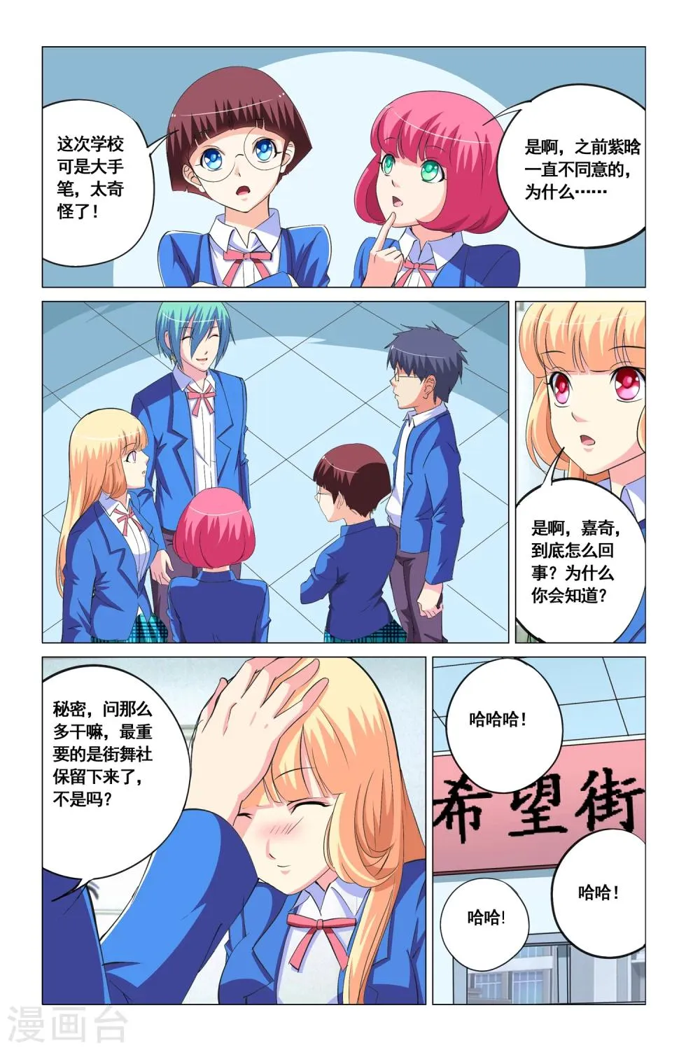 第14话 第5页