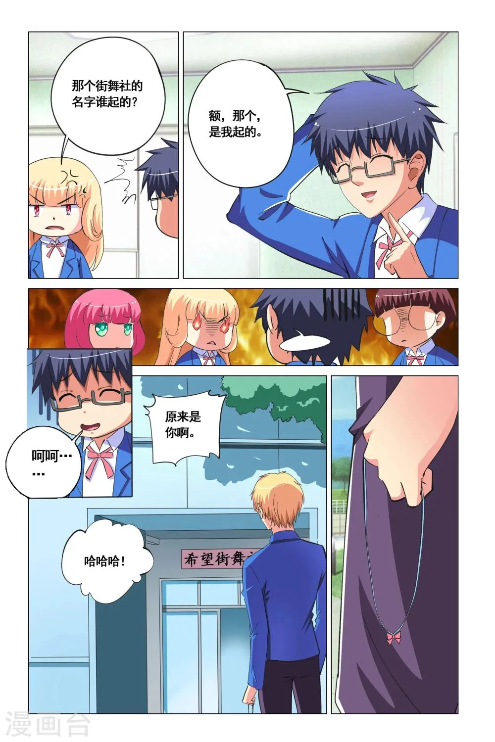 第14话 第6页
