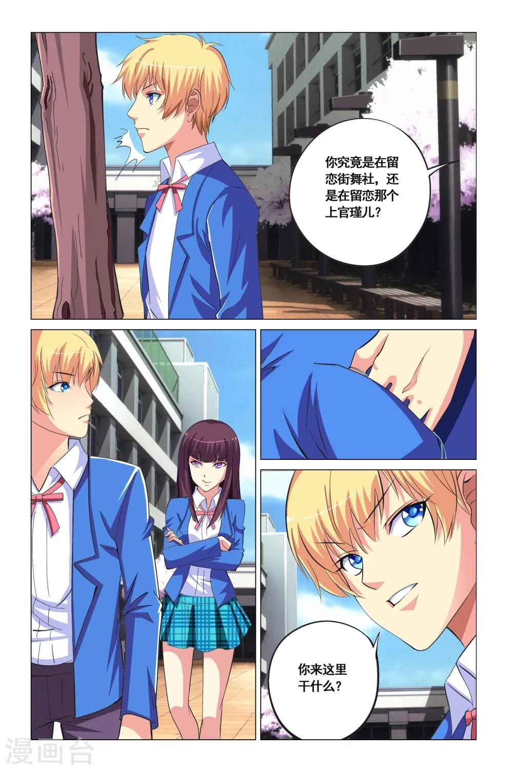 第14话 第7页