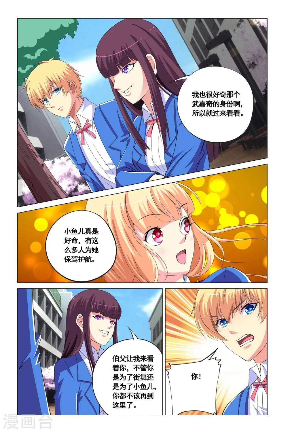 第14话 第8页