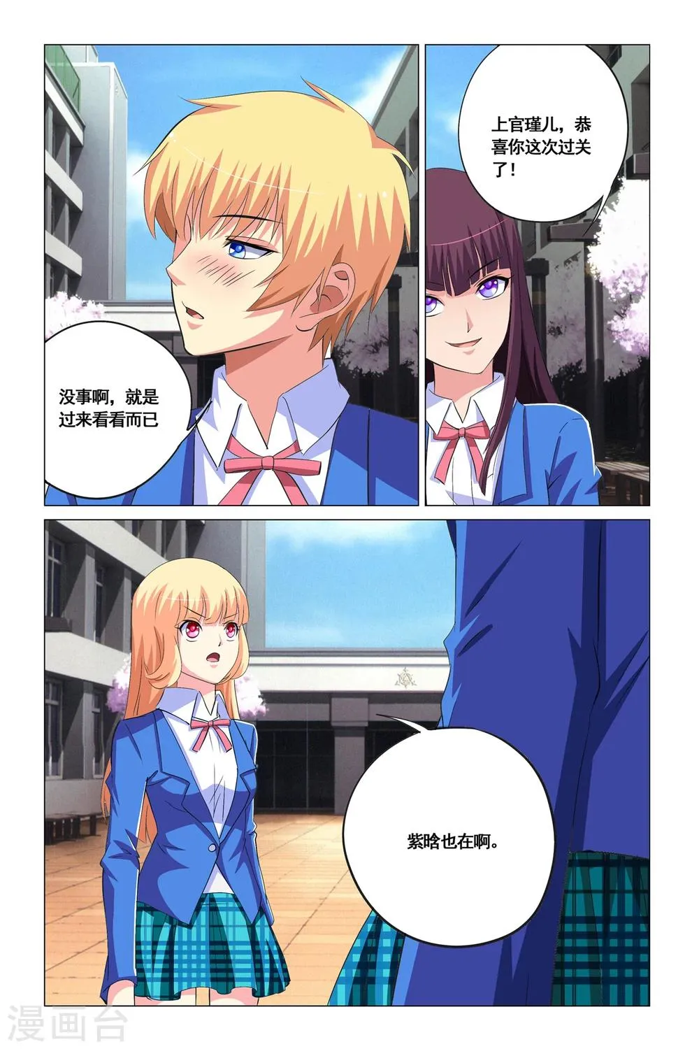 第14话 第10页