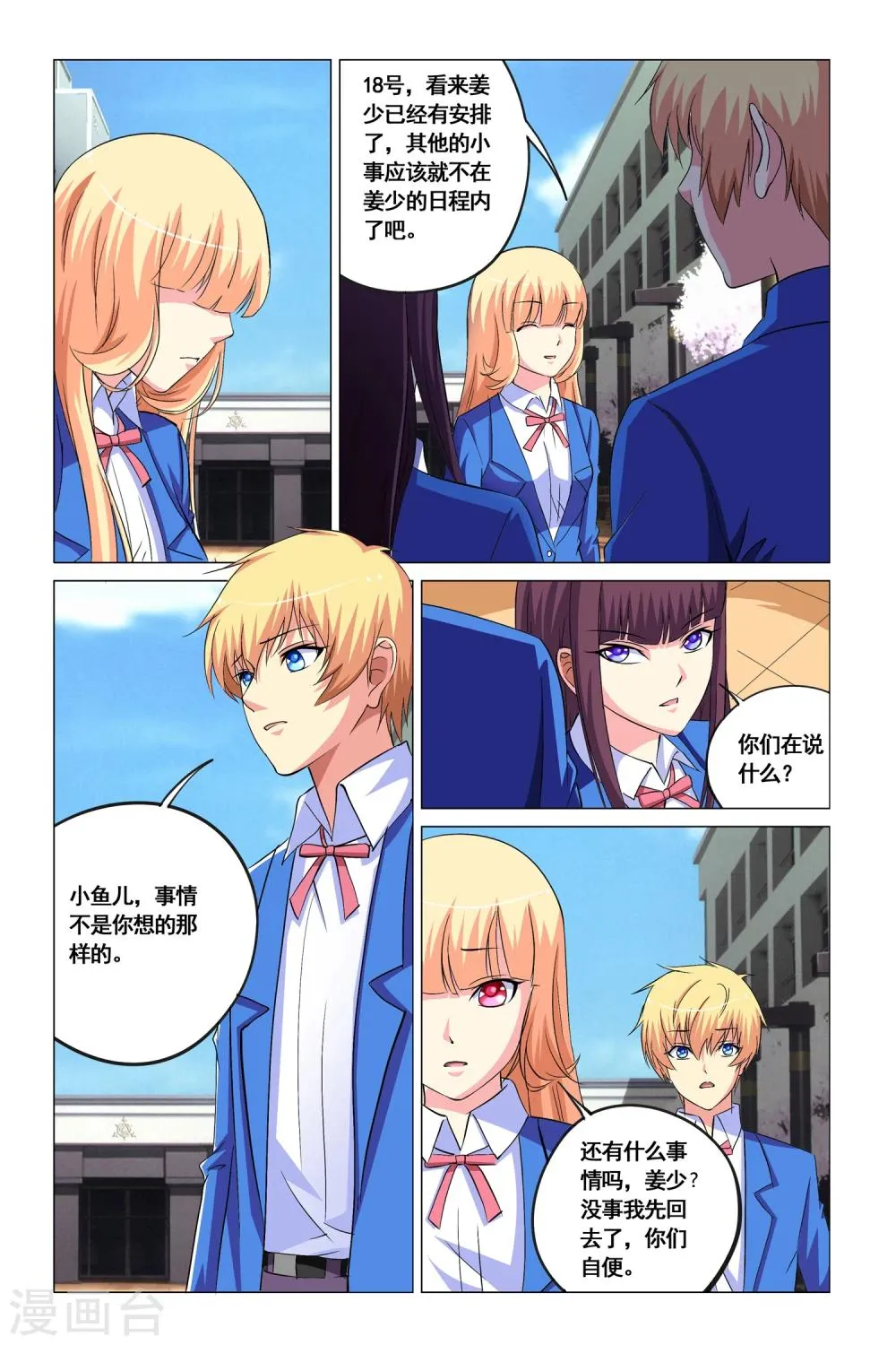 第14话 第12页