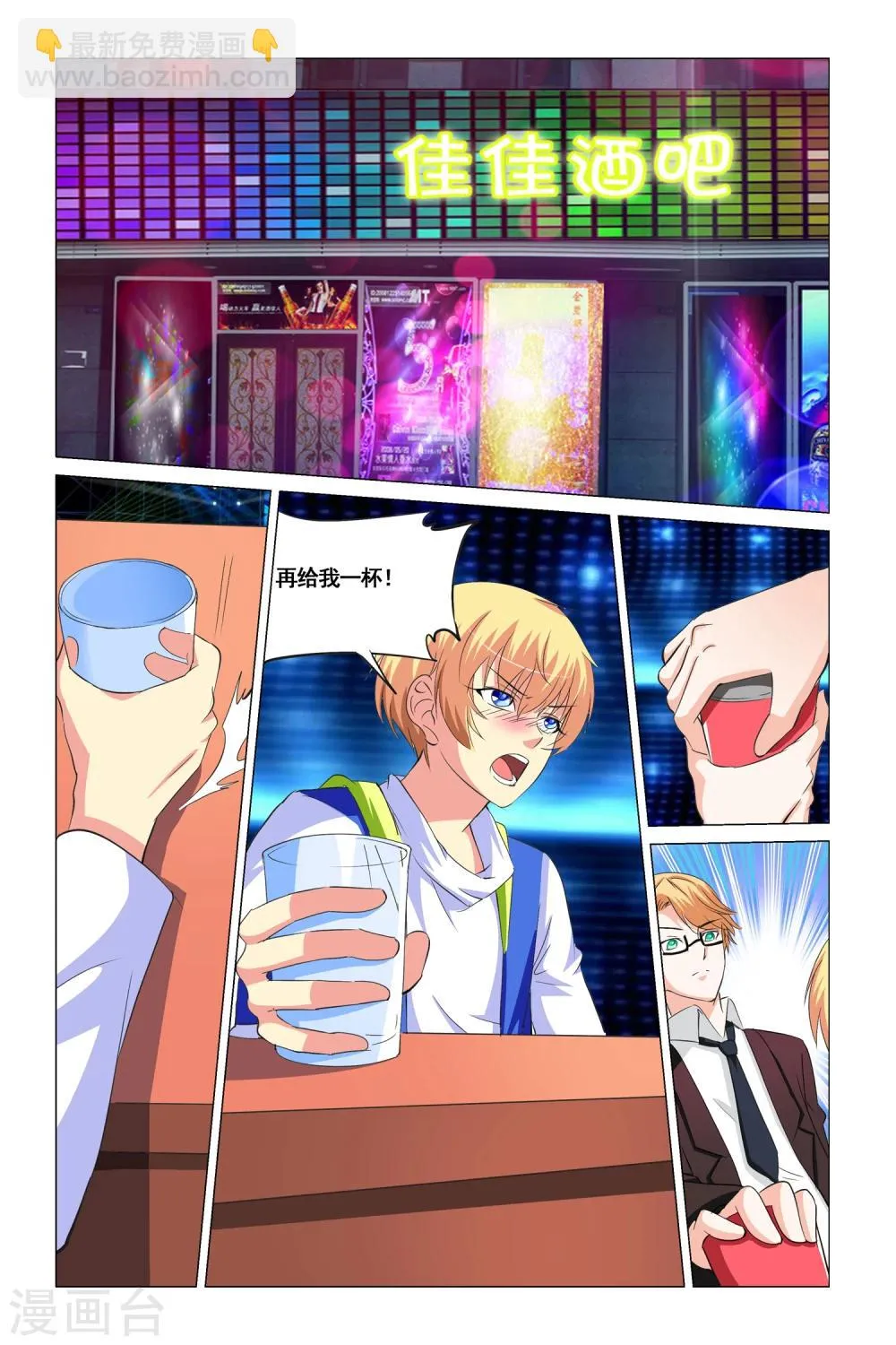 第14话 第15页