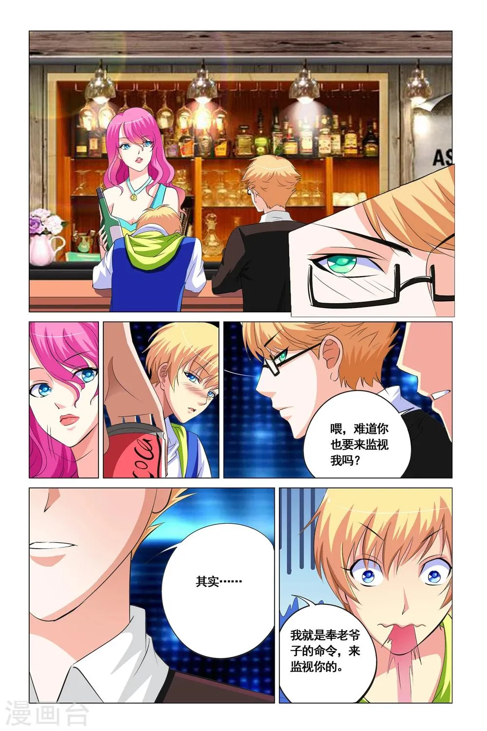 第14话 第16页