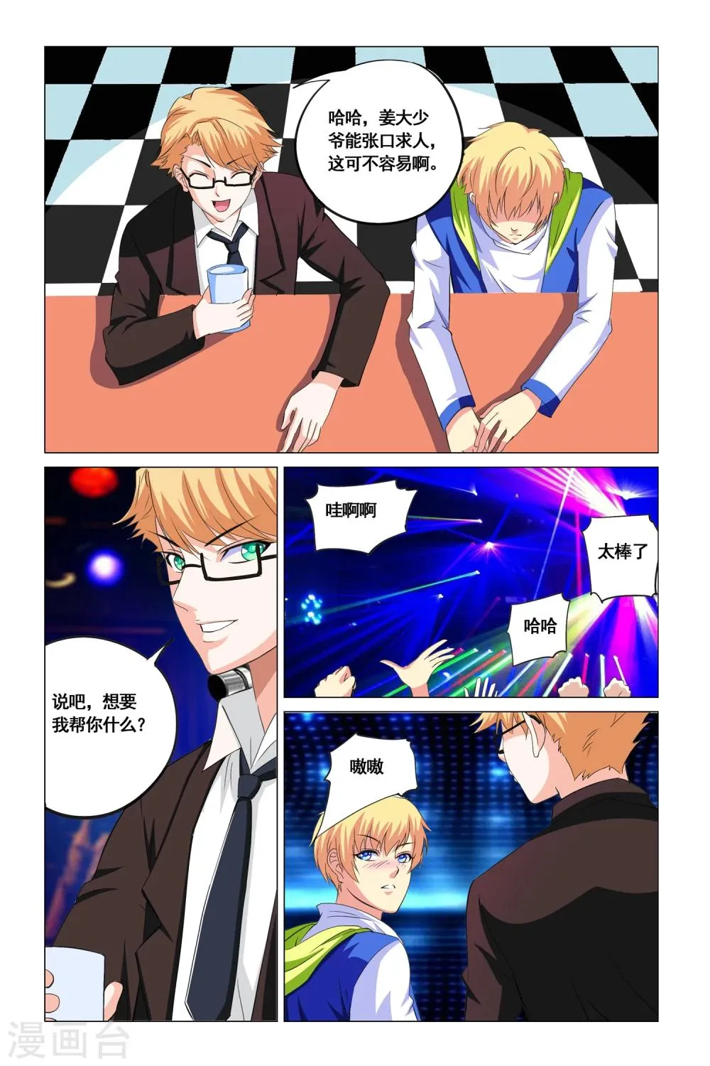 第14话 第19页