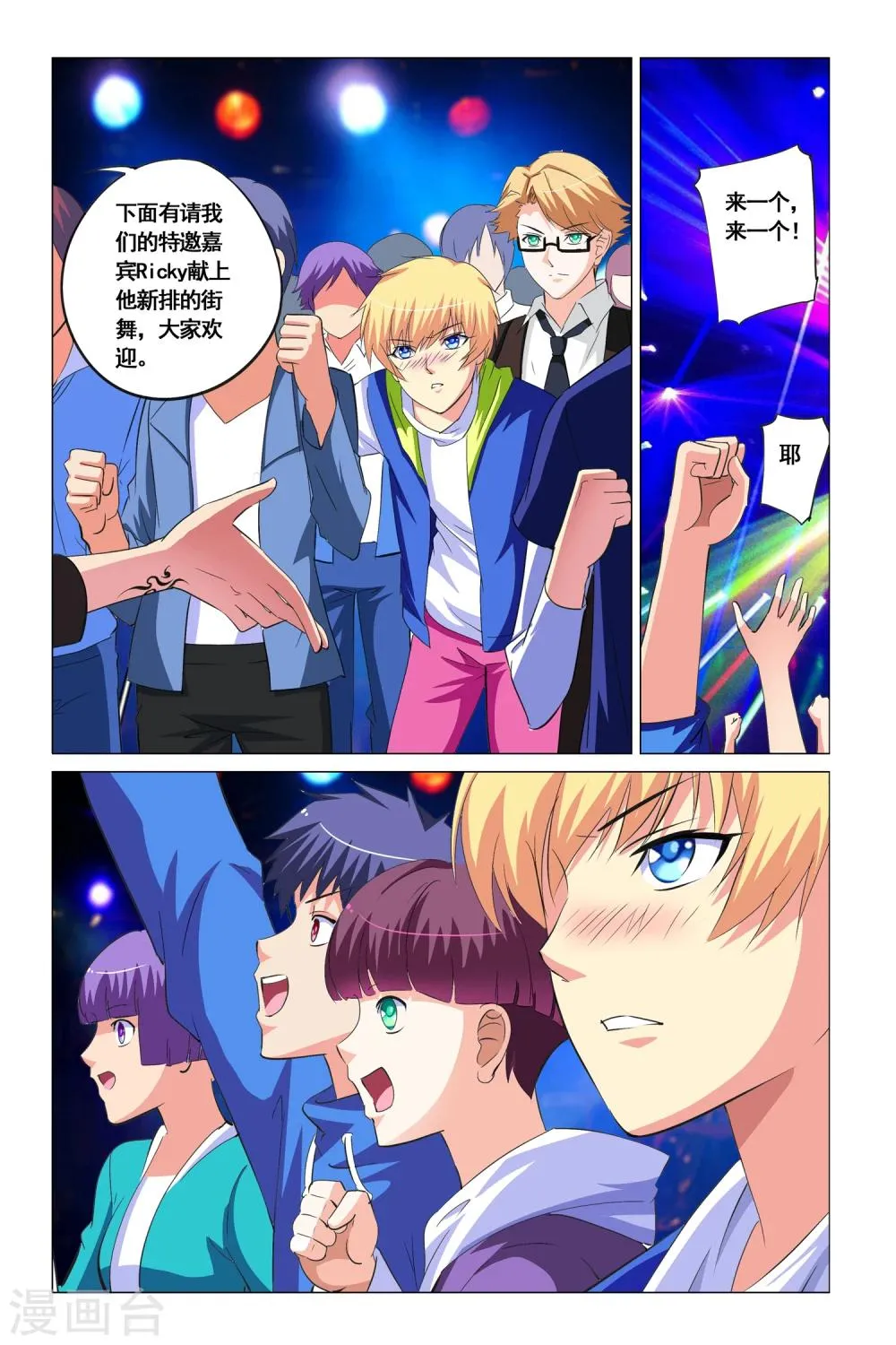 第14话 第20页