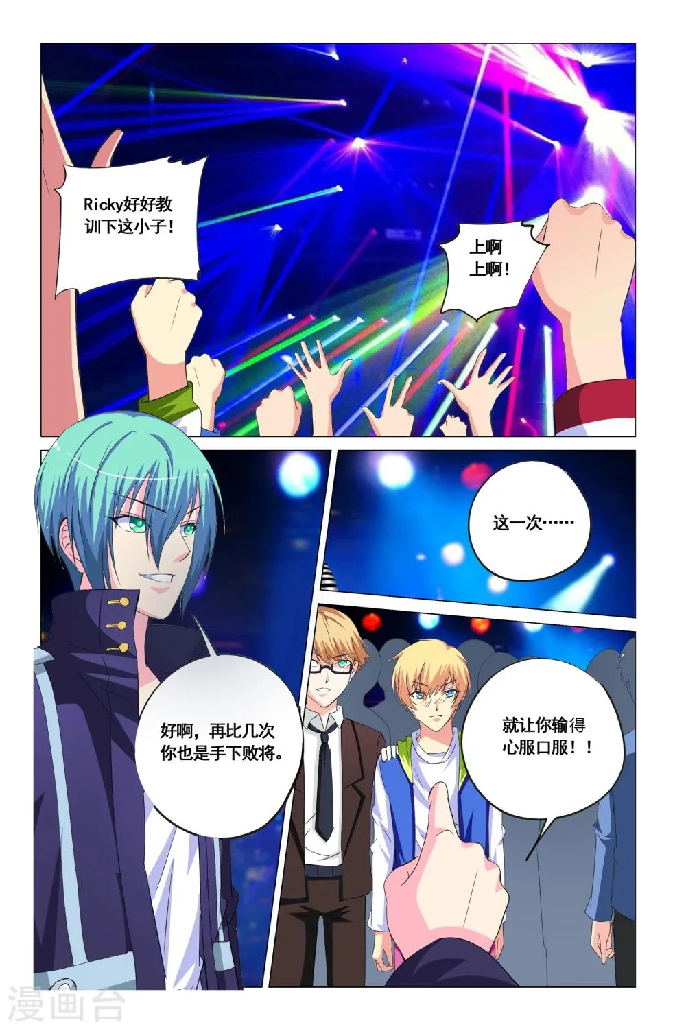 第14话 第23页
