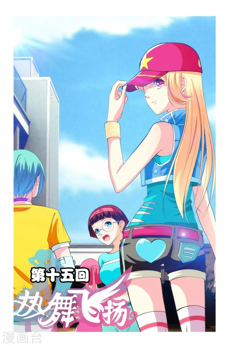 第15话 第1页
