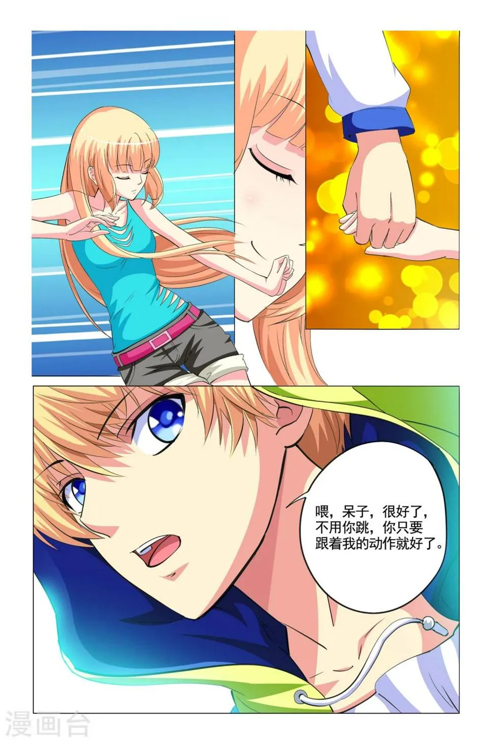第15话 第4页