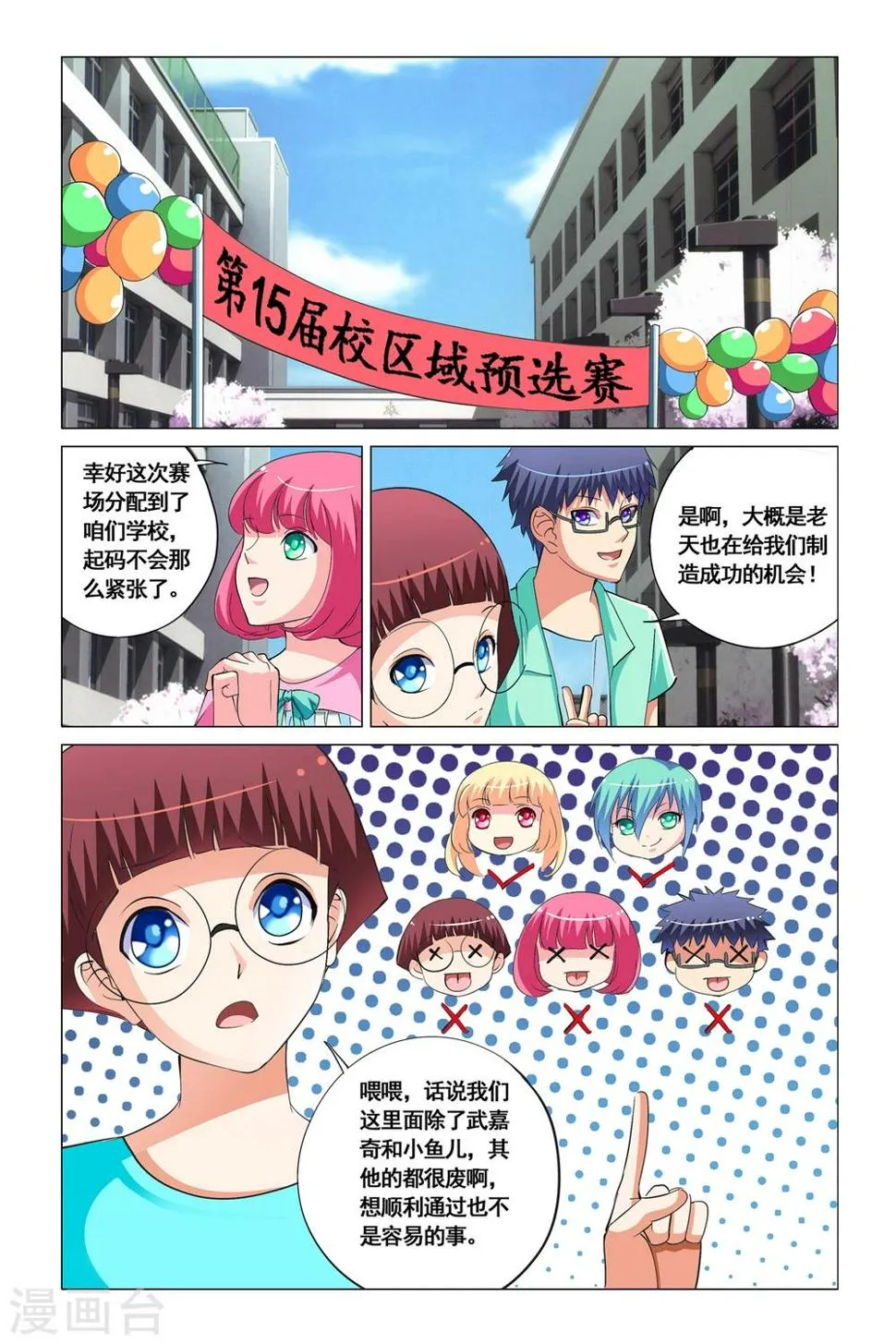 第15话 第11页