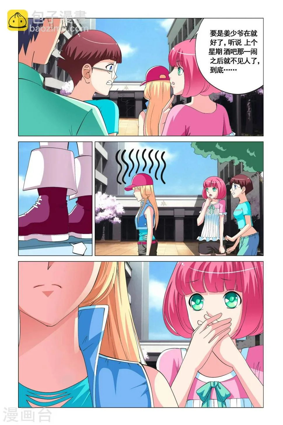 第15话 第12页