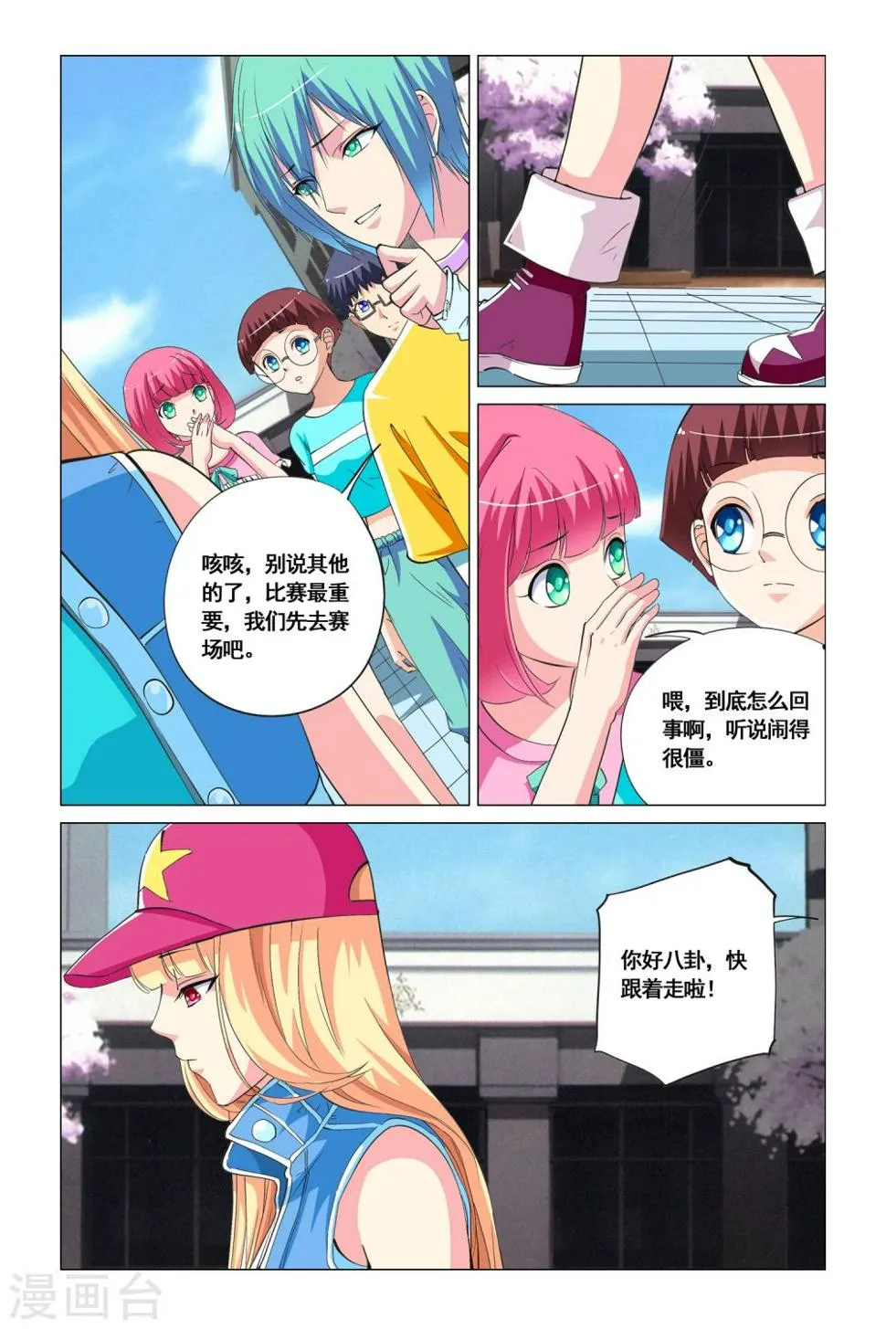 第15话 第13页
