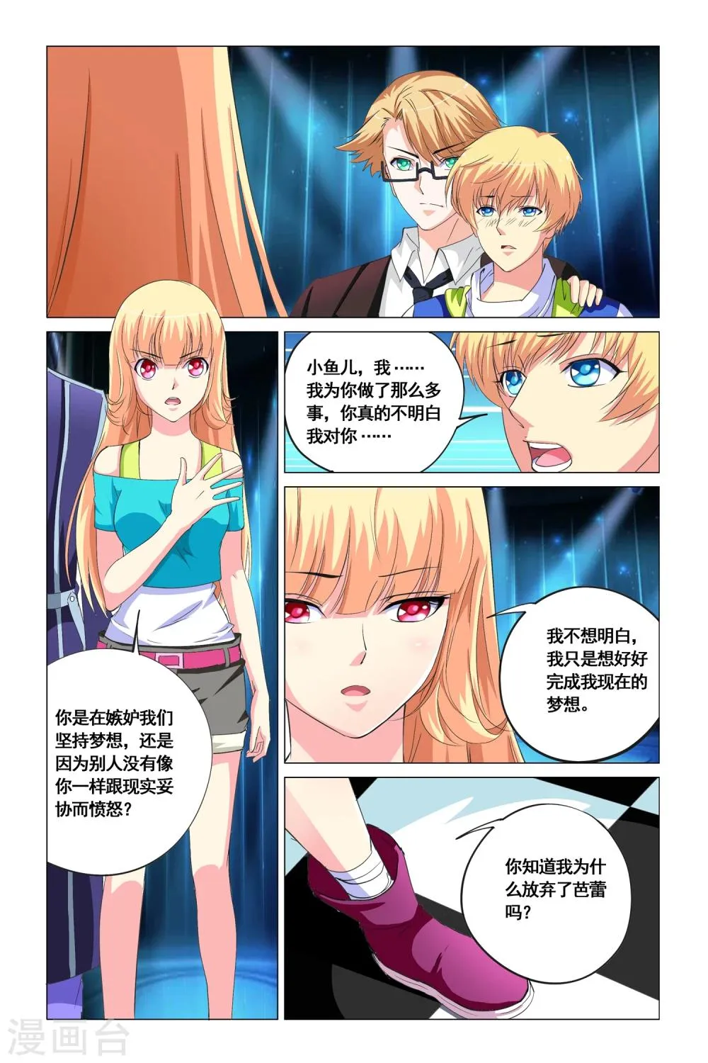 第15话 第18页