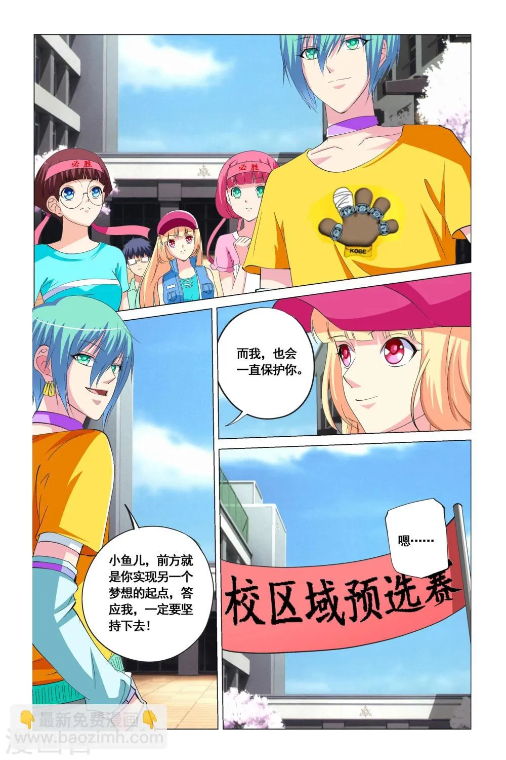 第15话 第23页