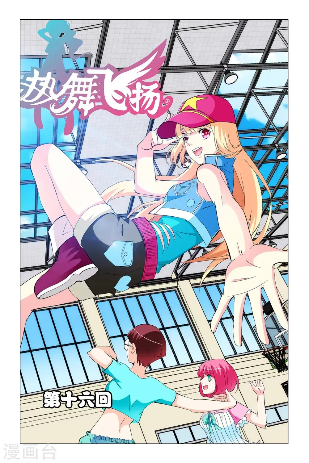 第16话 第1页
