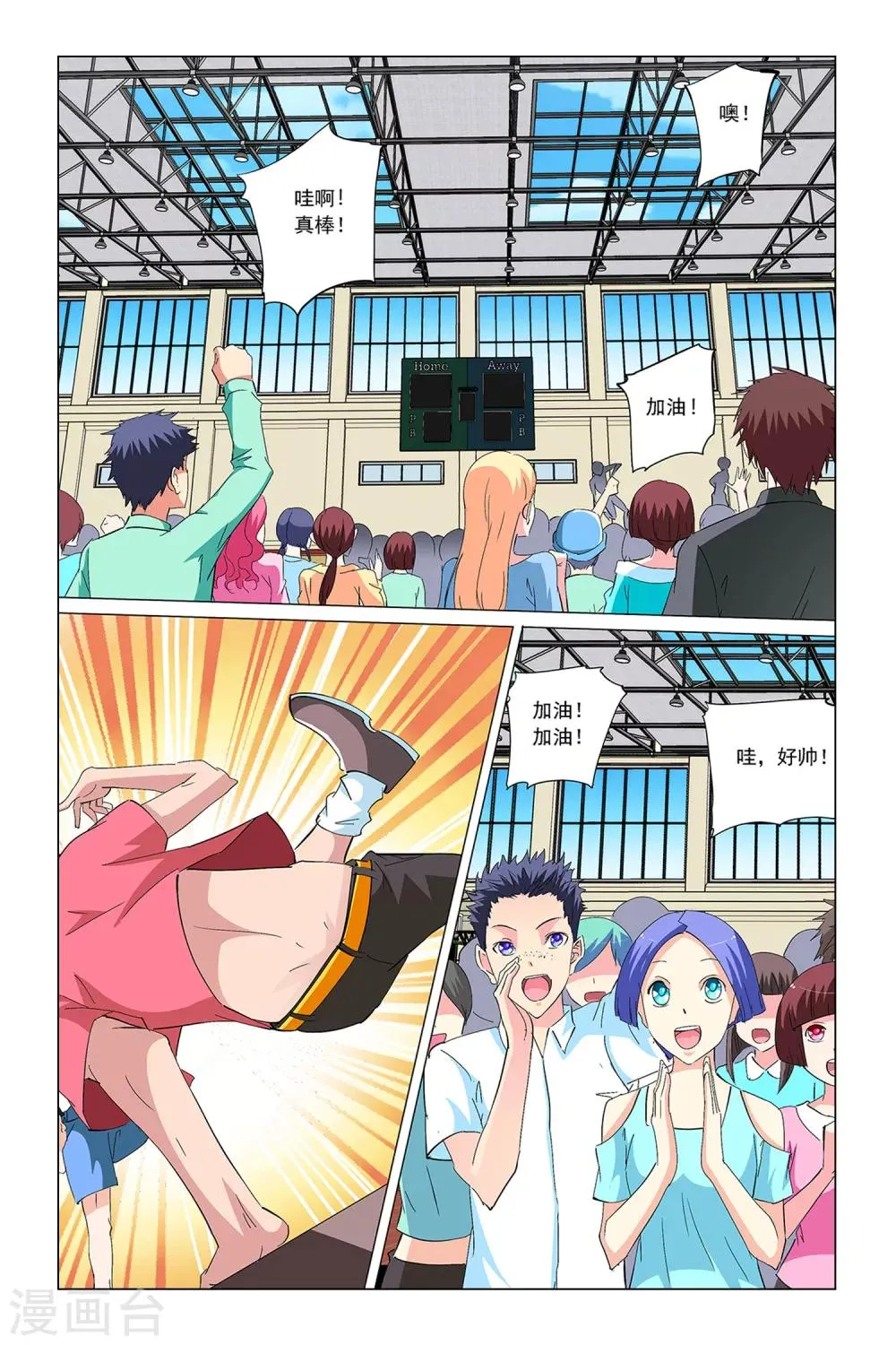 第16话 第2页