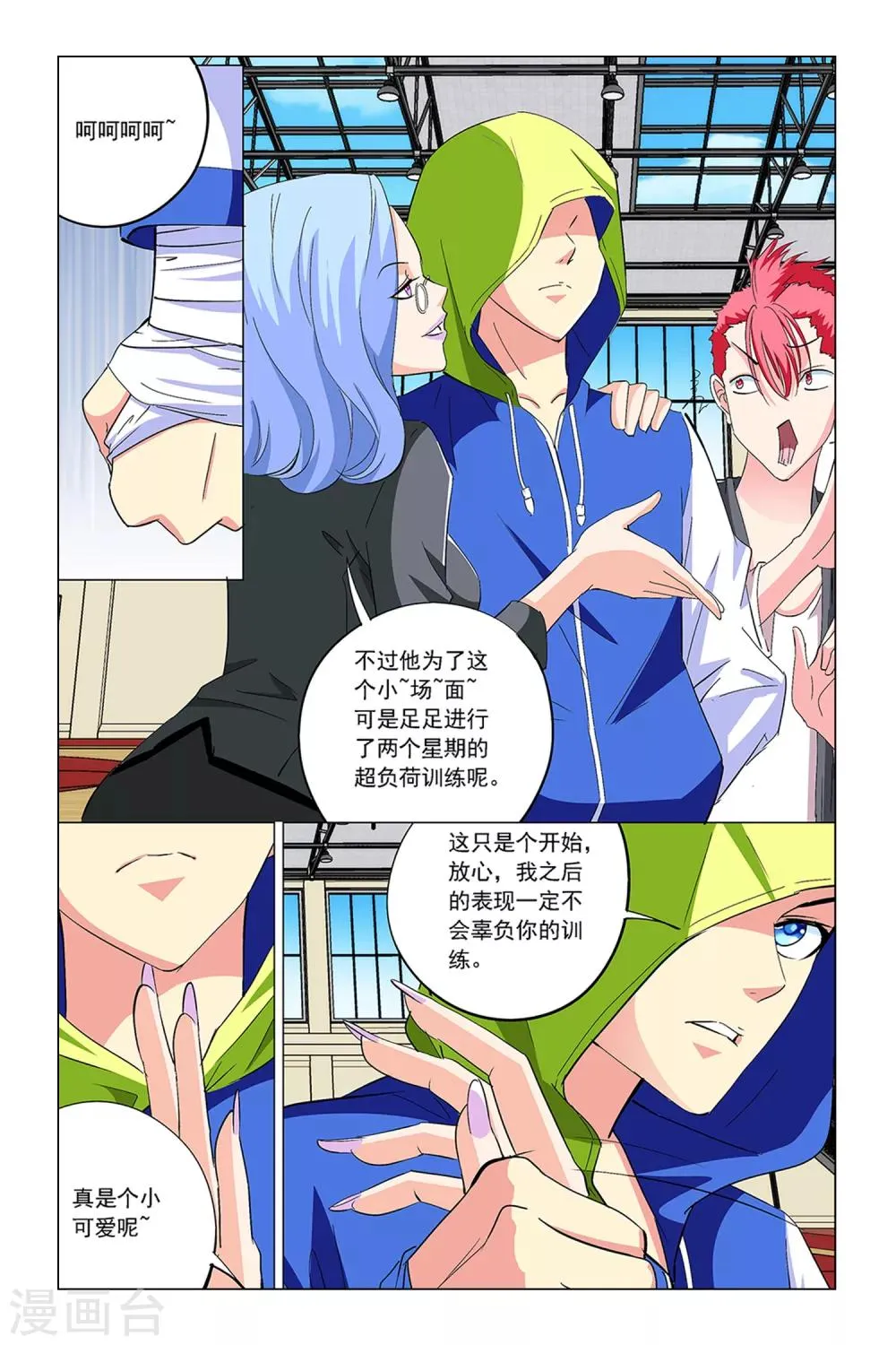 第16话 第5页