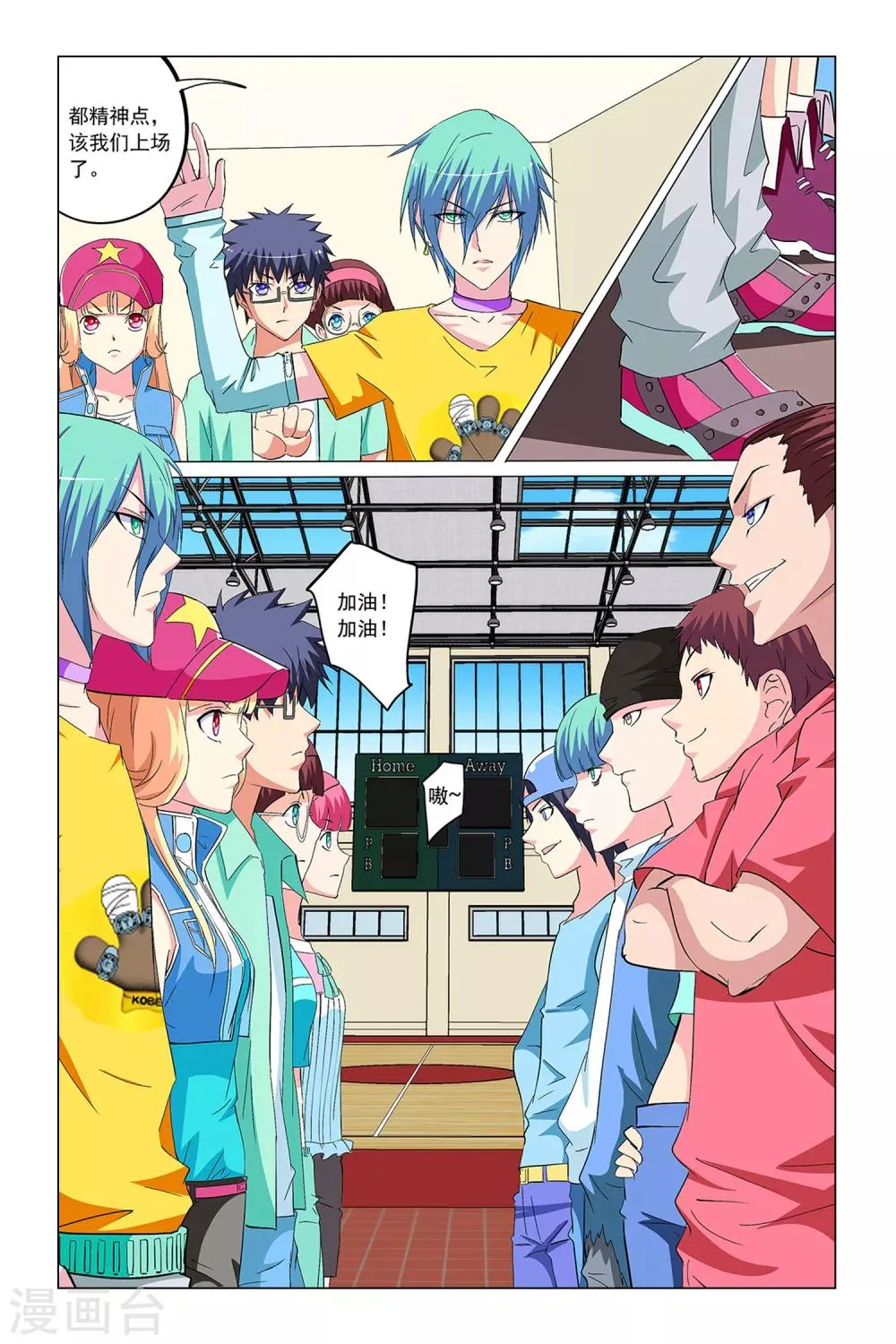第16话 第7页
