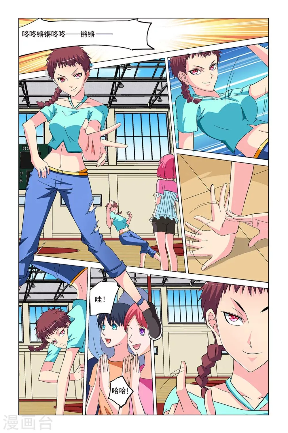 第16话 第8页