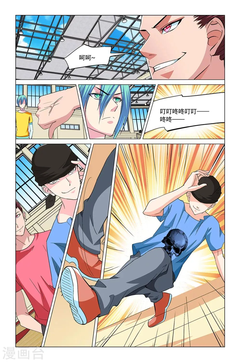 第16话 第10页