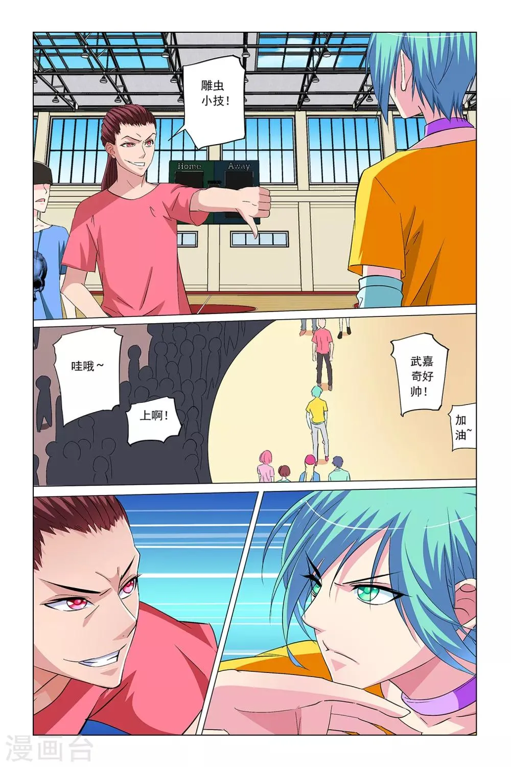 第16话 第13页