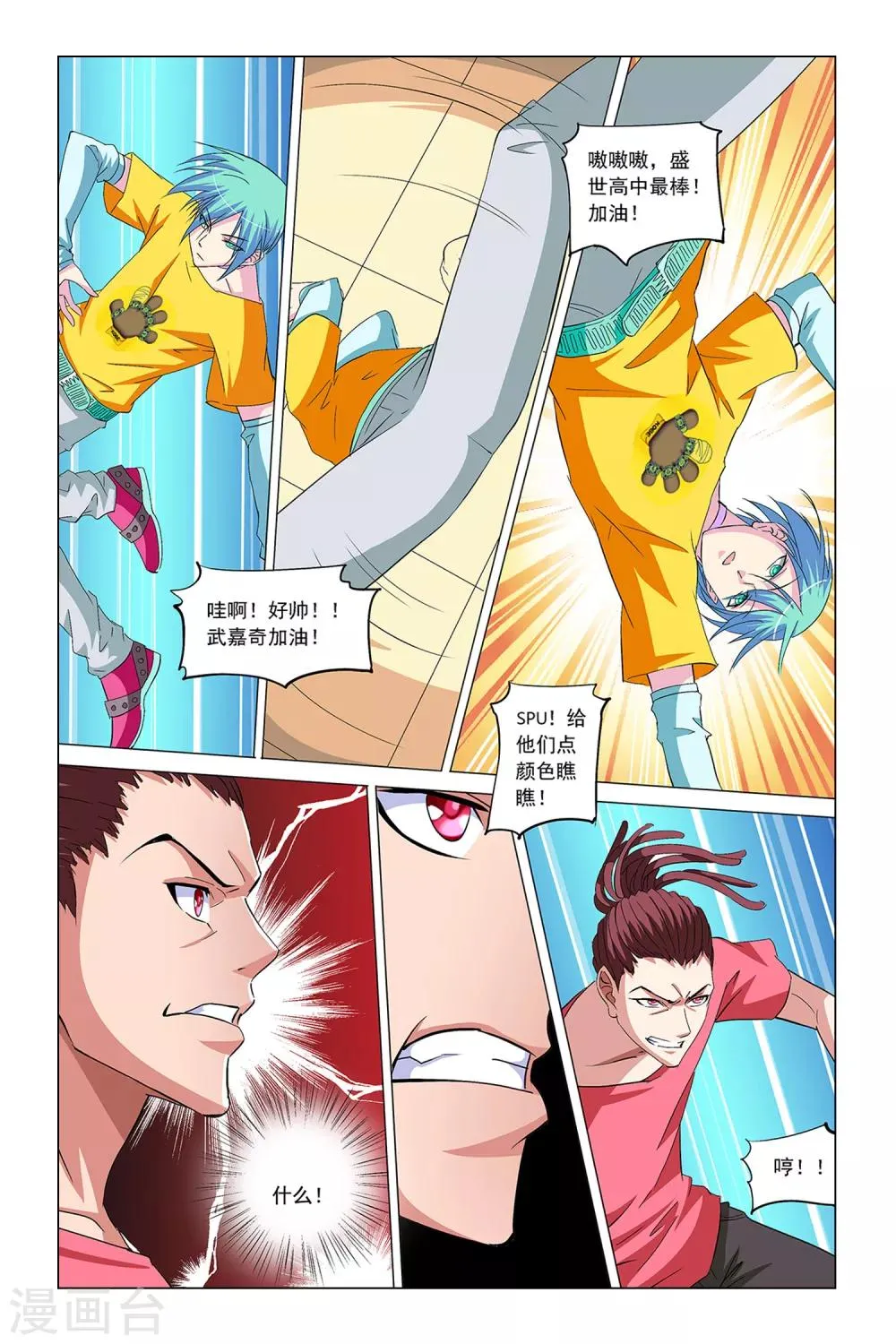 第16话 第14页