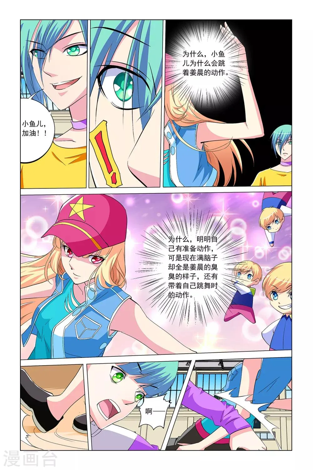 第16话 第19页