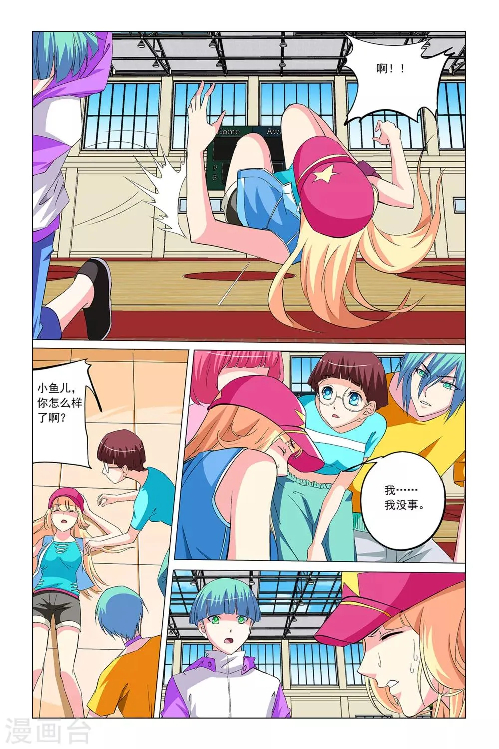第16话 第20页
