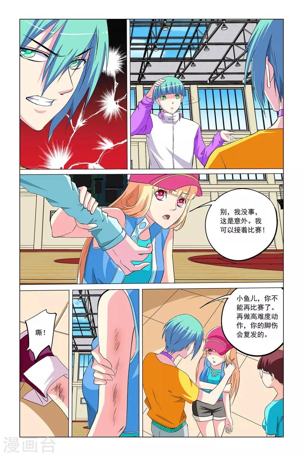 第16话 第21页