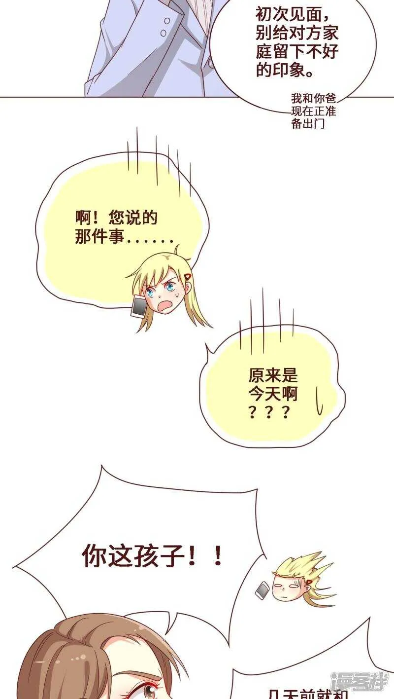 第28话 第2页