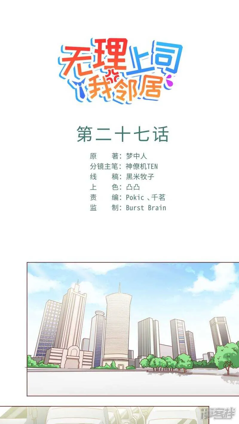 第27话 第1页