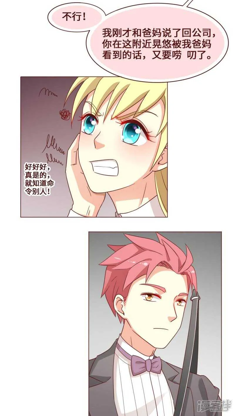 第27话 第3页