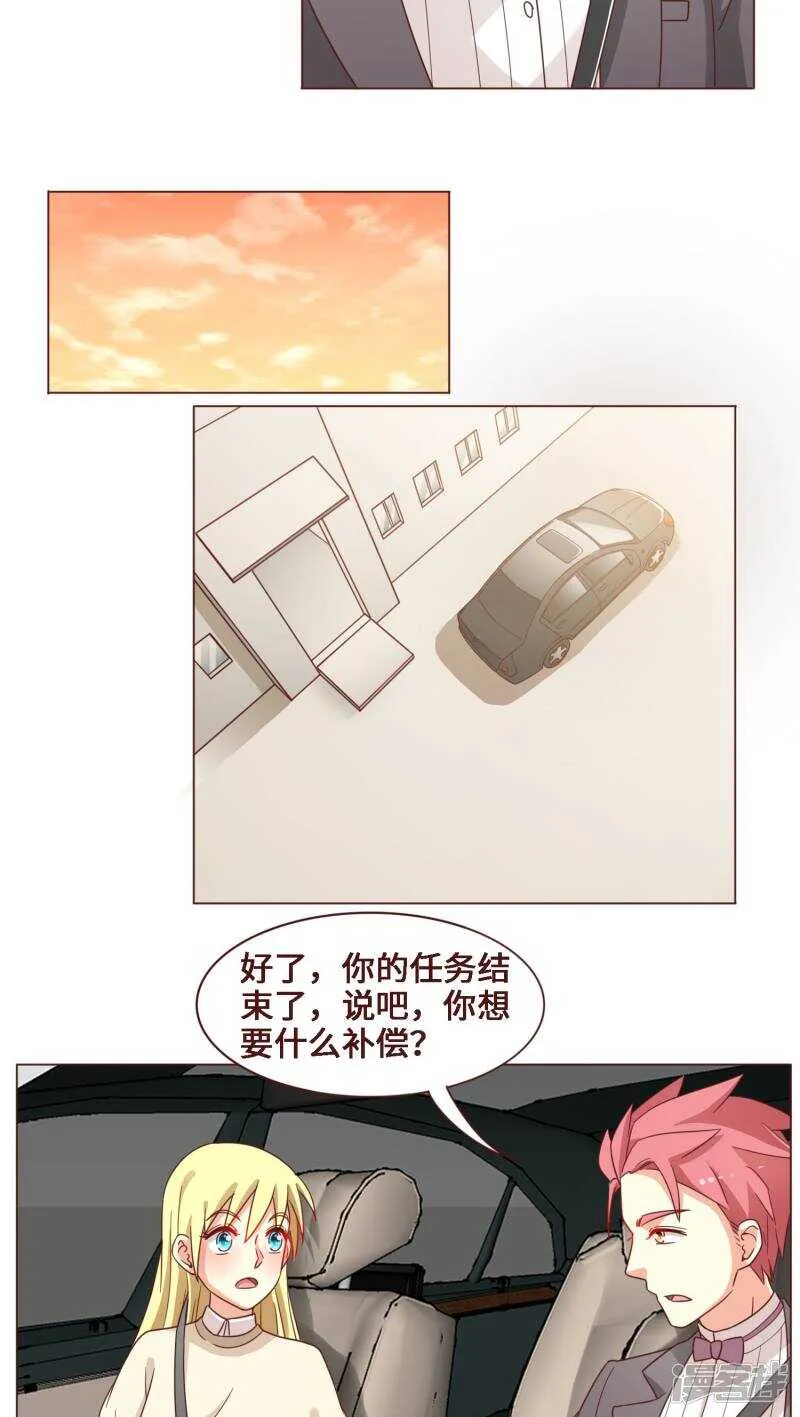 第27话 第4页