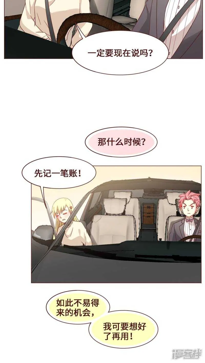 第27话 第5页