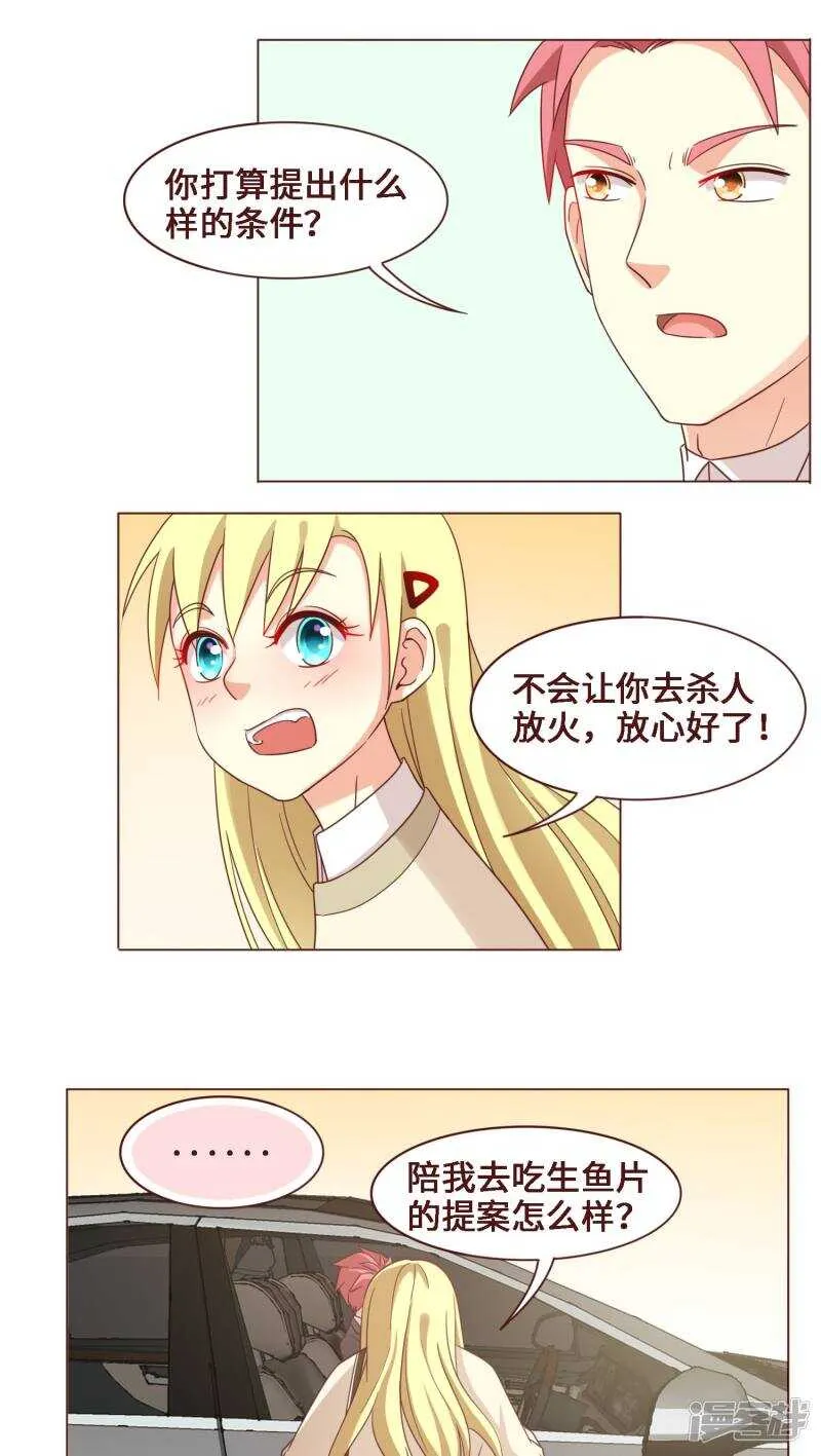 第27话 第6页