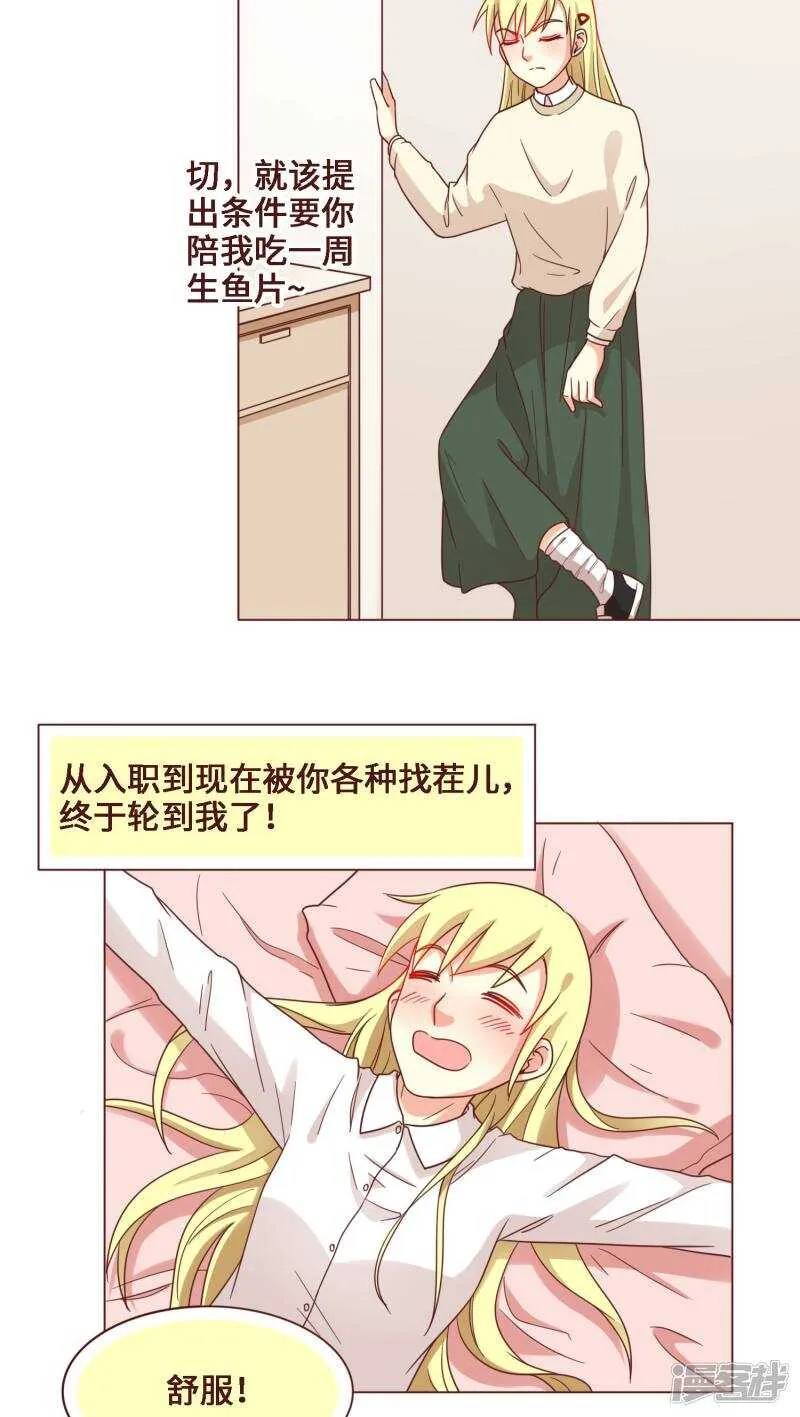 第27话 第8页