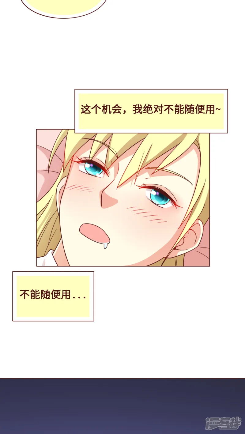 第27话 第9页