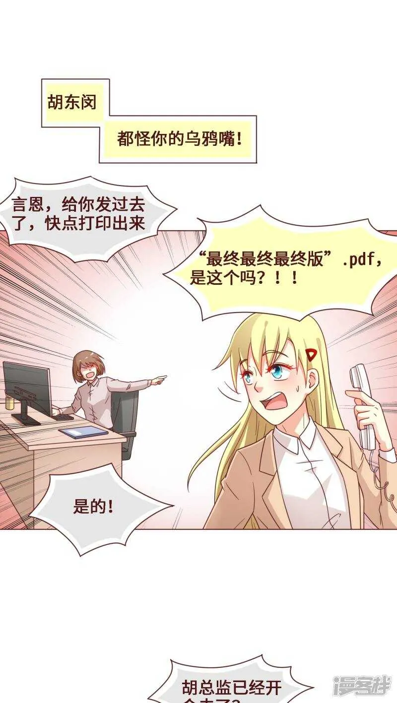 第27话 第11页