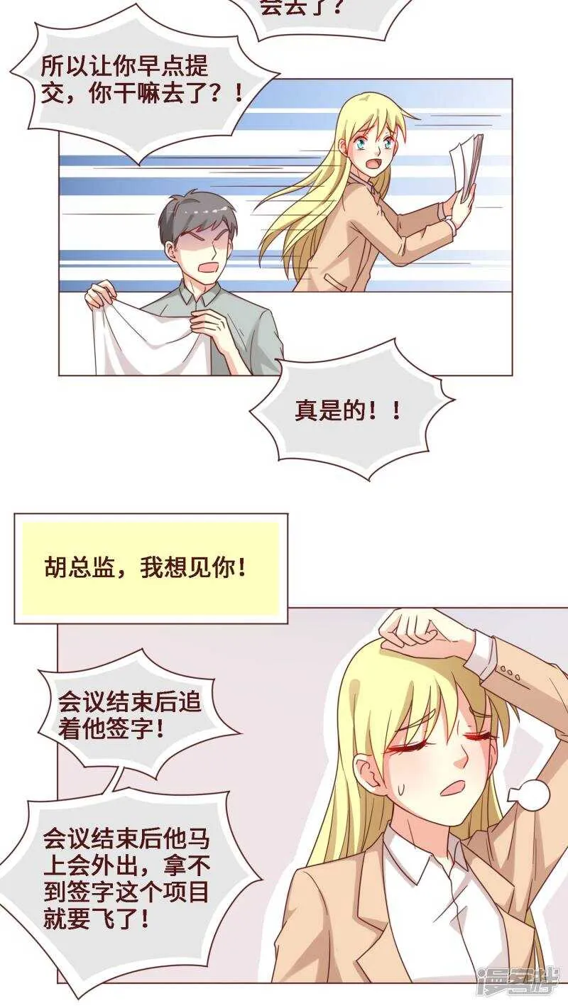 第27话 第12页