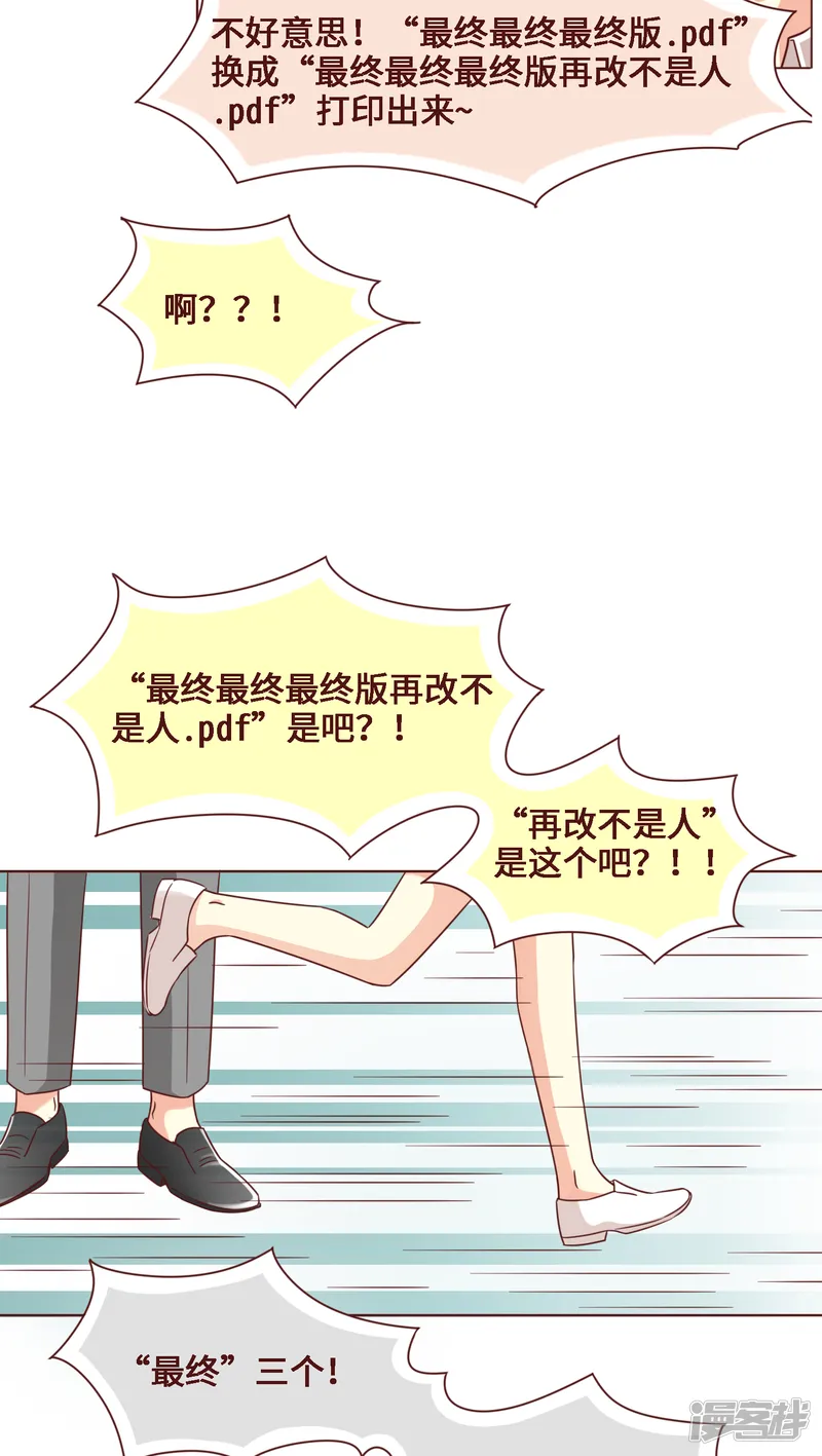 第27话 第14页