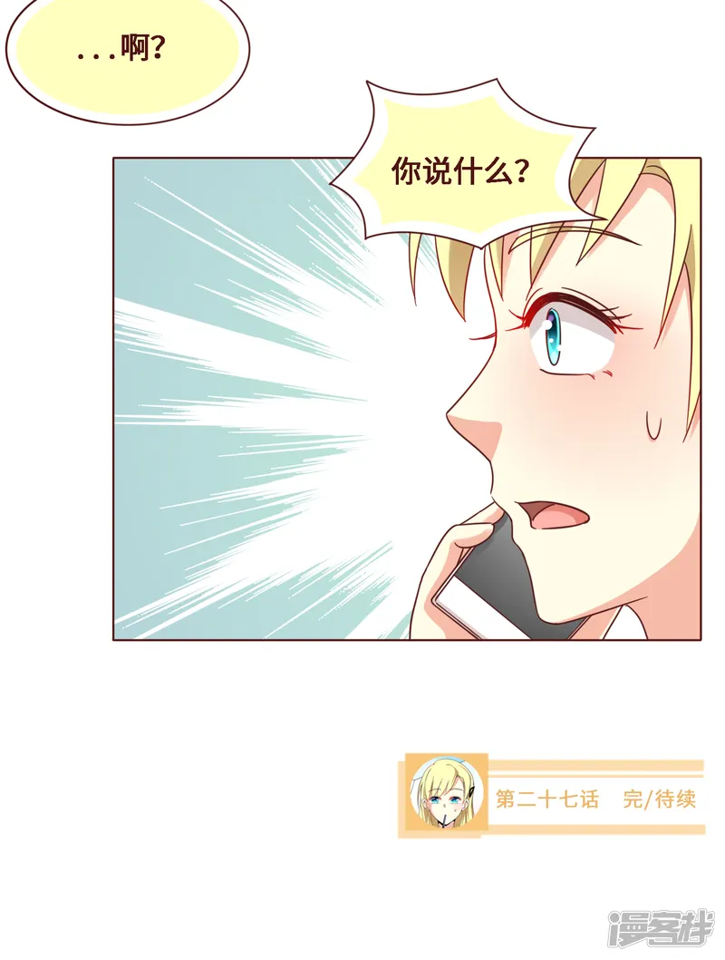 第27话 第21页