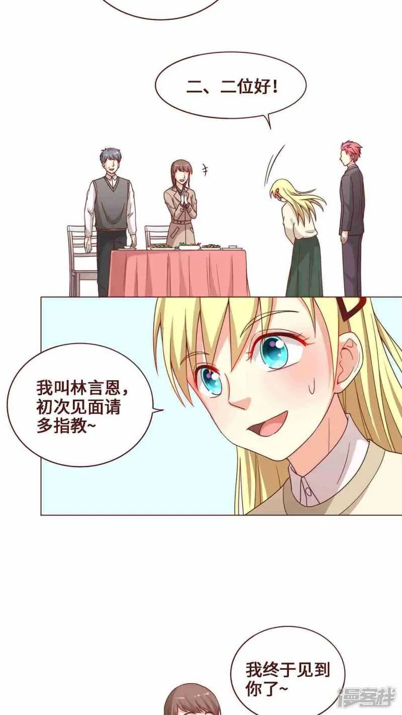 第26话 第3页