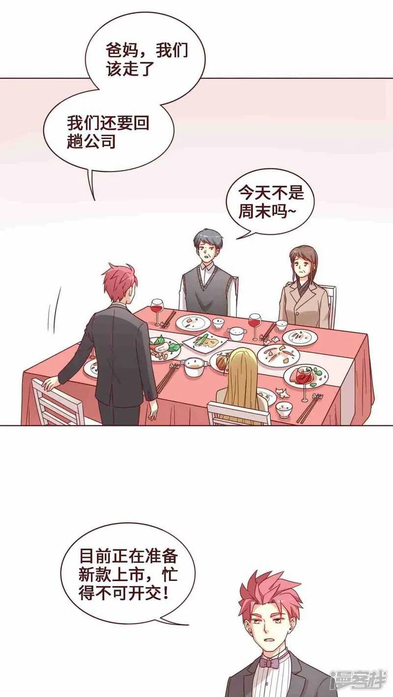 第26话 第16页