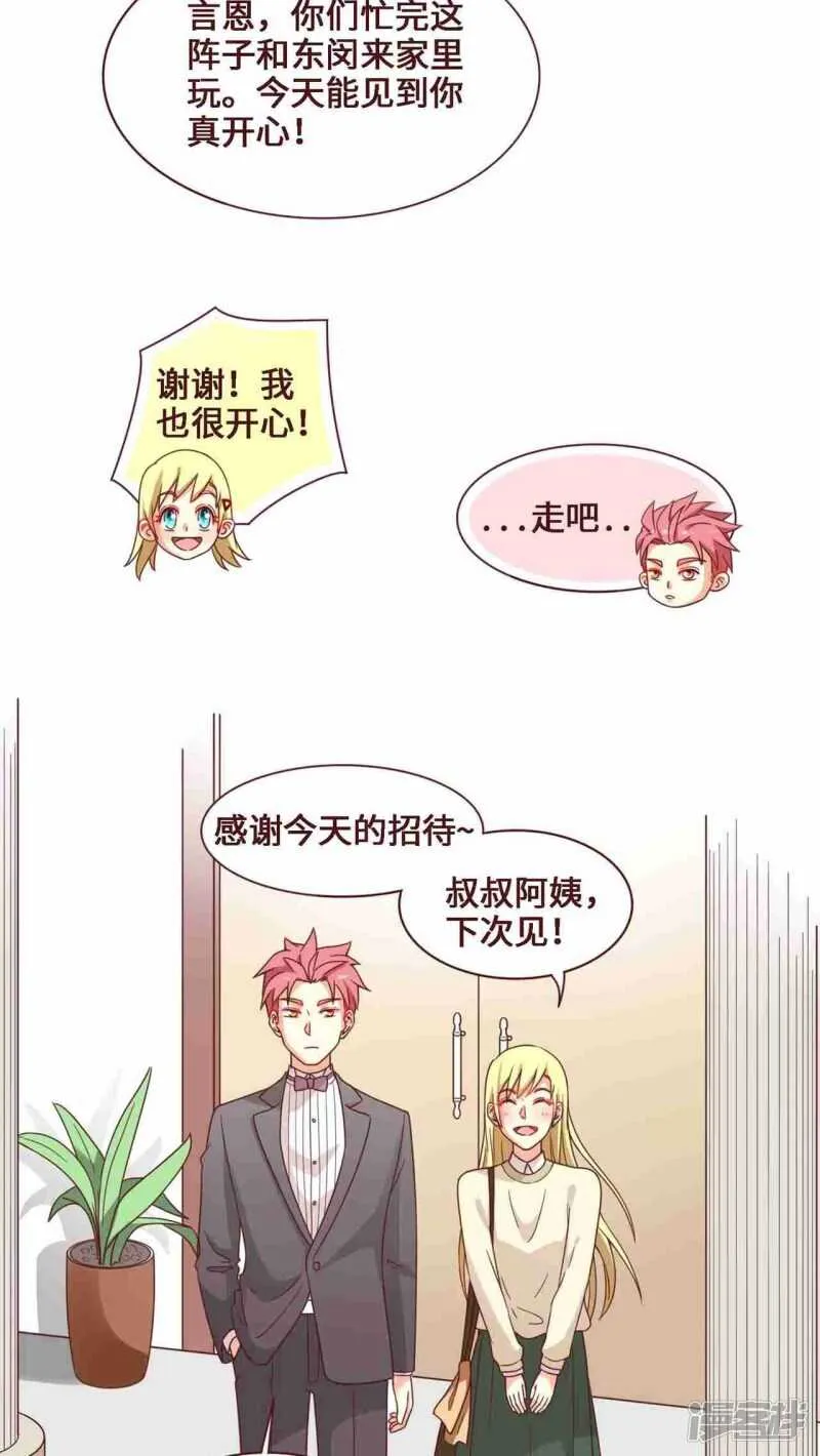 第26话 第18页