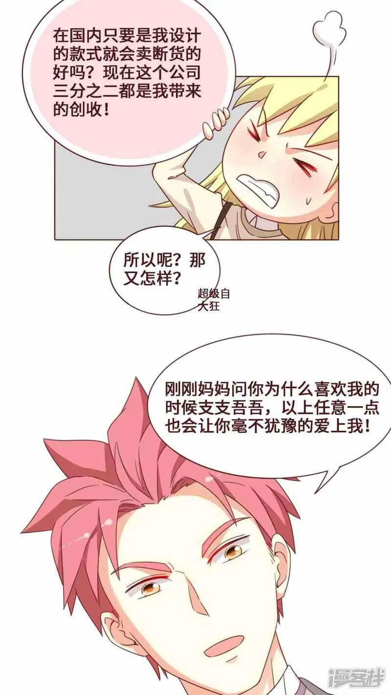 第26话 第24页