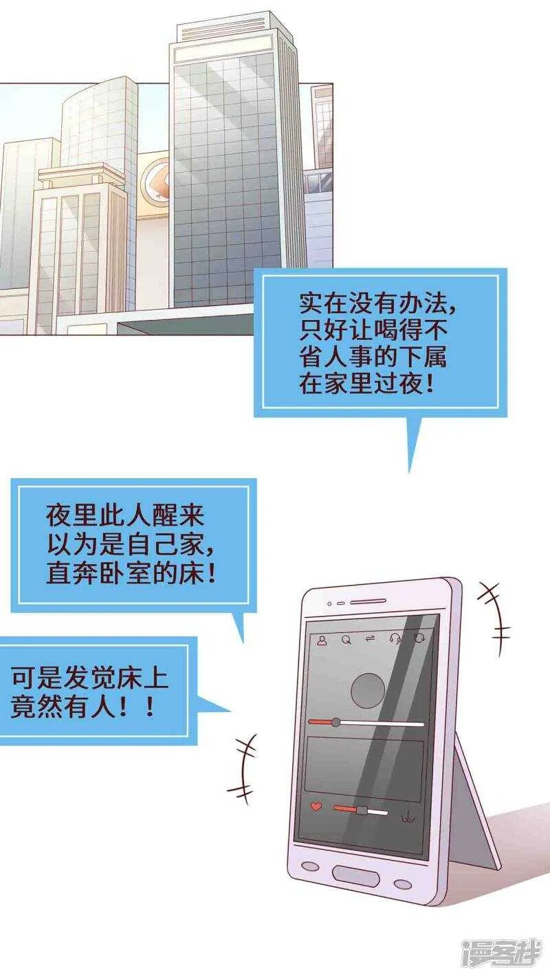 第21话 第3页