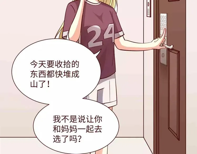 第9话 第12页