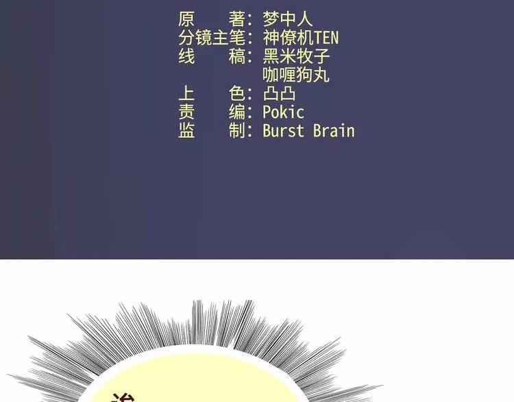 第8话 第3页
